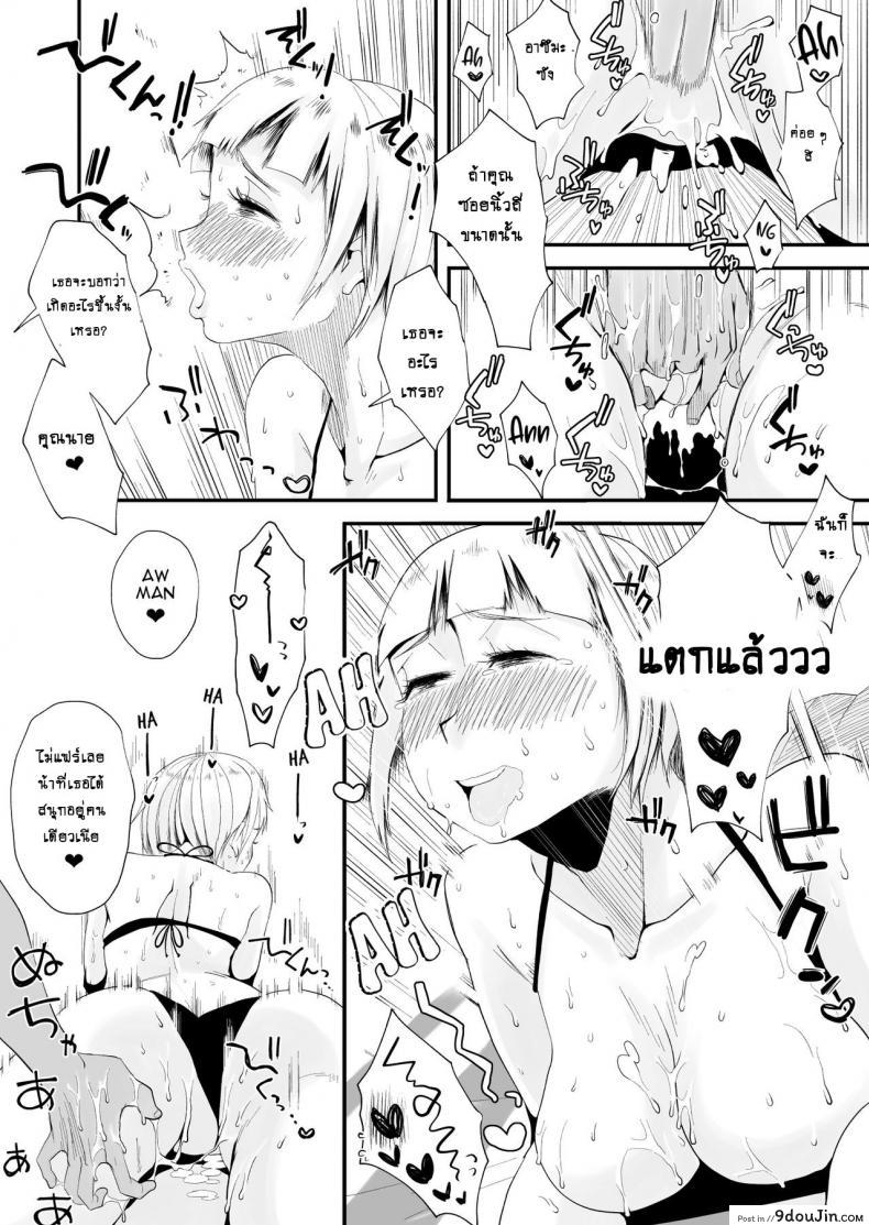 อ่านโดจิน อย่าปล่อยเมียไว้ลำพัง [Haitoku Sensei] Ore no Yome ga Netorareteiru! ~Umi no Mieru Machi Zenpen~ | My Wife is Being Taken Away ~The Seaside Town・Part 1~ – First Chapter ภาค 2 หน้าที่ 2