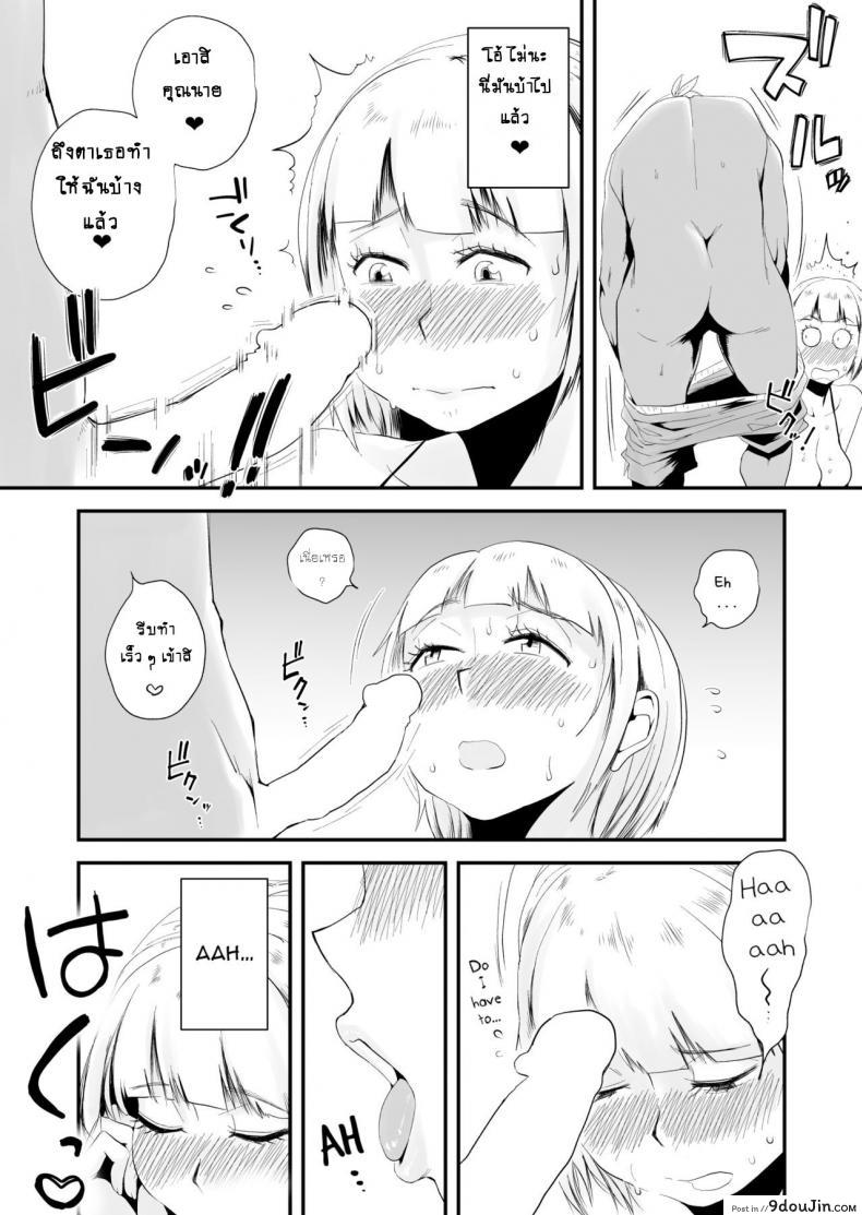 อ่านโดจิน อย่าปล่อยเมียไว้ลำพัง [Haitoku Sensei] Ore no Yome ga Netorareteiru! ~Umi no Mieru Machi Zenpen~ | My Wife is Being Taken Away ~The Seaside Town・Part 1~ – First Chapter ภาค 2 หน้าที่ 3