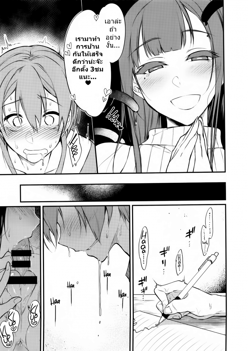 อ่านโดจิน มาเป็นพี่สาวผมนะครับ [pochi.] Ane Naru Mono ภาค 05 แปลไทย หน้าที่ 11