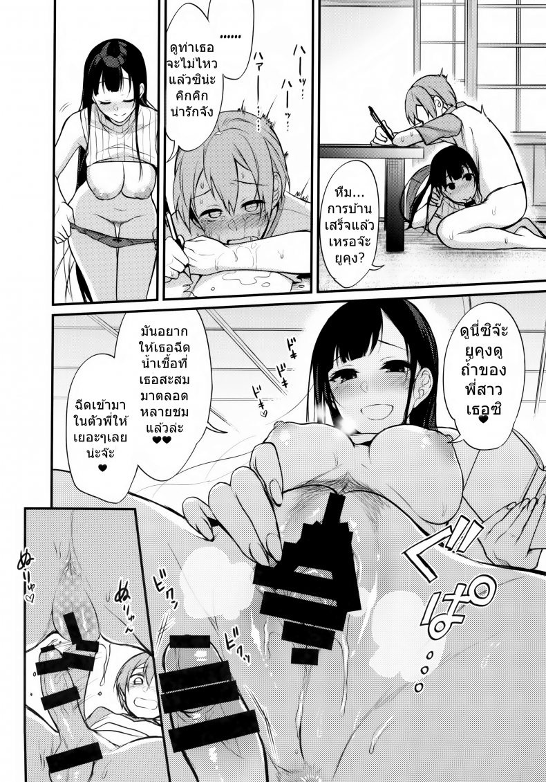 อ่านโดจิน มาเป็นพี่สาวผมนะครับ [pochi.] Ane Naru Mono ภาค 05 แปลไทย หน้าที่ 12