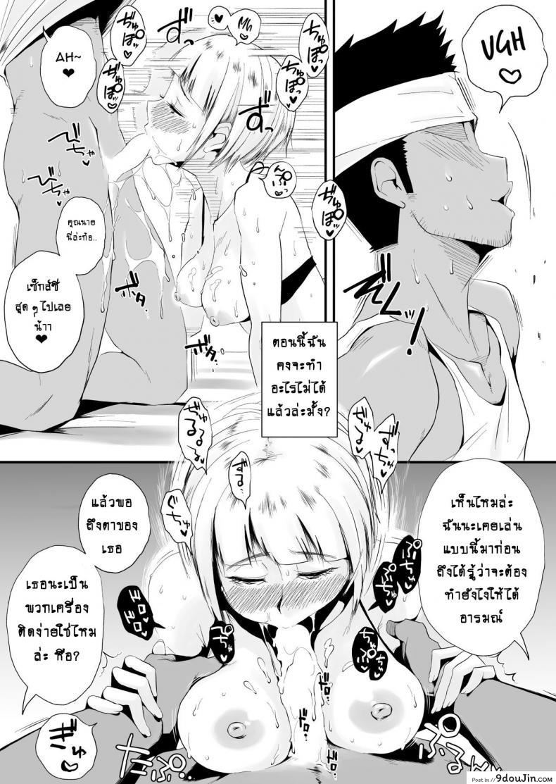 อ่านโดจิน อย่าปล่อยเมียไว้ลำพัง [Haitoku Sensei] Ore no Yome ga Netorareteiru! ~Umi no Mieru Machi Zenpen~ ภาค 2 แปลไทย หน้าที่ 4