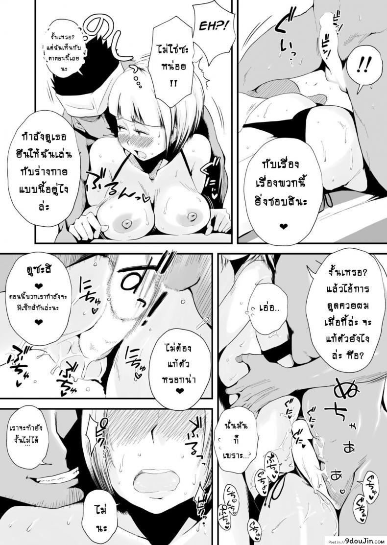 อ่านโดจิน อย่าปล่อยเมียไว้ลำพัง [Haitoku Sensei] Ore no Yome ga Netorareteiru! ~Umi no Mieru Machi Zenpen~ ภาค 2 แปลไทย หน้าที่ 5