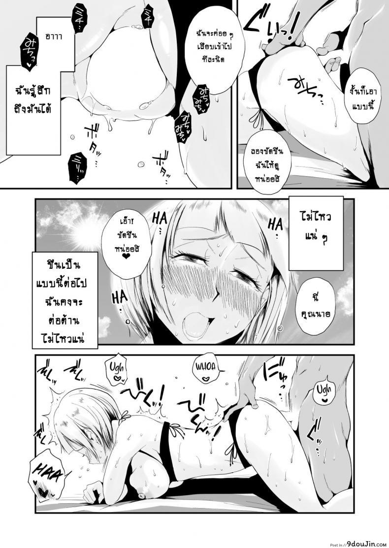 อ่านโดจิน อย่าปล่อยเมียไว้ลำพัง [Haitoku Sensei] Ore no Yome ga Netorareteiru! ~Umi no Mieru Machi Zenpen~ ภาค 2 แปลไทย หน้าที่ 6
