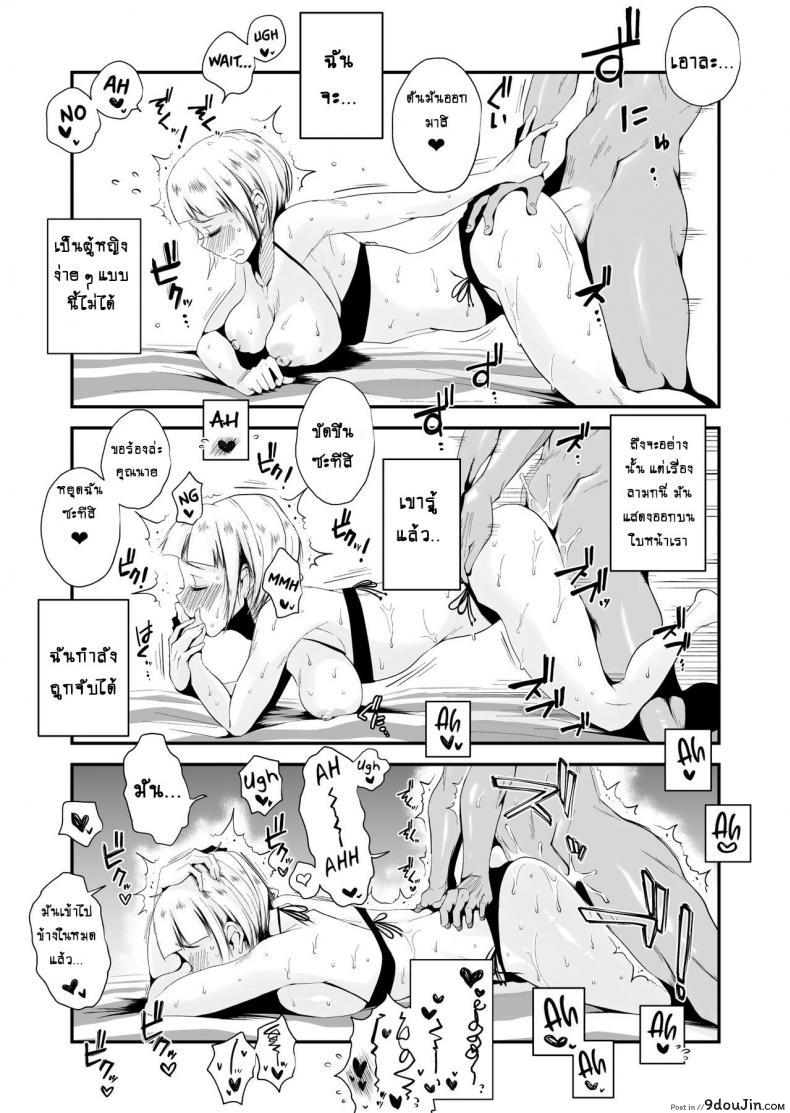 อ่านโดจิน อย่าปล่อยเมียไว้ลำพัง [Haitoku Sensei] Ore no Yome ga Netorareteiru! ~Umi no Mieru Machi Zenpen~ ภาค 2 แปลไทย หน้าที่ 7