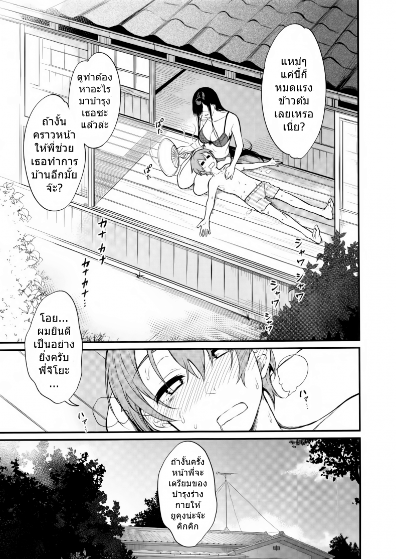 อ่านโดจิน มาเป็นพี่สาวผมนะครับ [pochi.] Ane Naru Mono ภาค 05 แปลไทย หน้าที่ 19