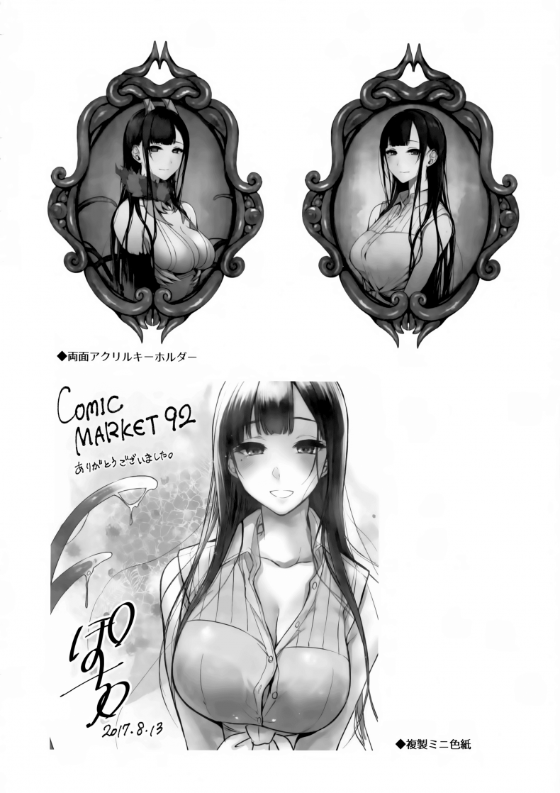 อ่านโดจิน มาเป็นพี่สาวผมนะครับ [pochi.] Ane Naru Mono ภาค 05 แปลไทย หน้าที่ 20