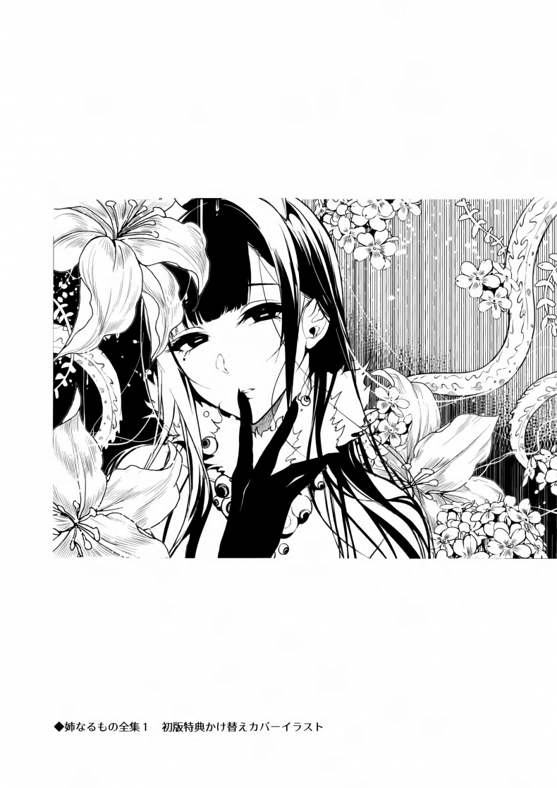 อ่านโดจิน มาเป็นพี่สาวผมนะครับ [pochi.] Ane Naru Mono ภาค 05 แปลไทย หน้าที่ 22
