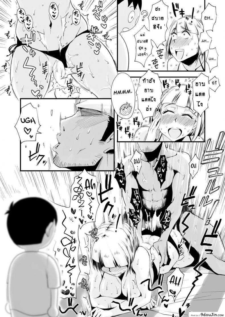 อ่านโดจิน อย่าปล่อยเมียไว้ลำพัง [Haitoku Sensei] Ore no Yome ga Netorareteiru! ~Umi no Mieru Machi Zenpen~ ภาค 2 แปลไทย หน้าที่ 13
