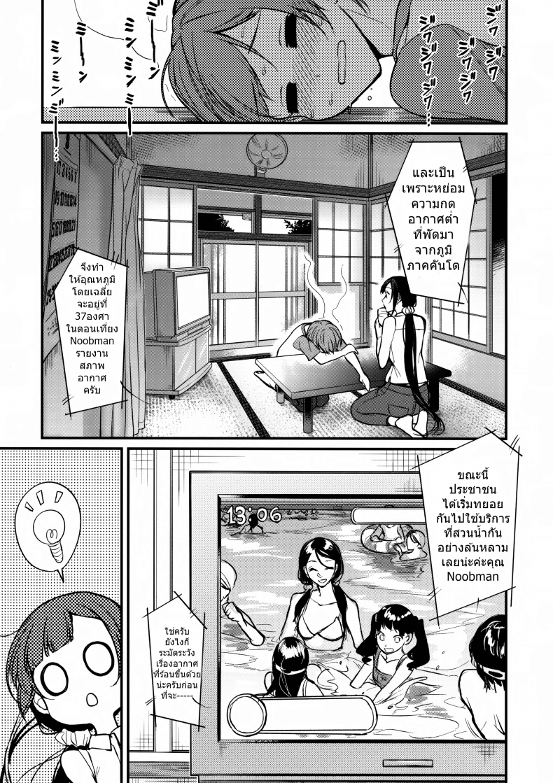 อ่านโดจิน มาเป็นพี่สาวผมนะครับ [pochi.] Ane Naru Mono ภาค 06 แปลไทย หน้าที่ 4