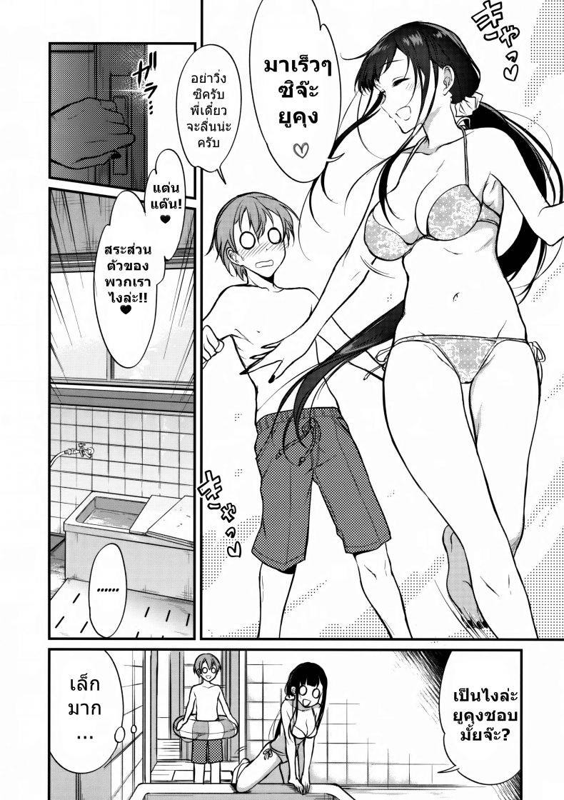 อ่านโดจิน มาเป็นพี่สาวผมนะครับ [pochi.] Ane Naru Mono ภาค 06 แปลไทย หน้าที่ 5