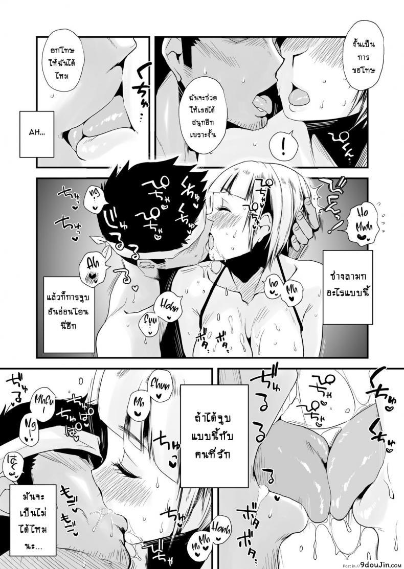 อ่านโดจิน อย่าปล่อยเมียไว้ลำพัง [Haitoku Sensei] Ore no Yome ga Netorareteiru! ~Umi no Mieru Machi Zenpen~ ภาค 2 แปลไทย หน้าที่ 16