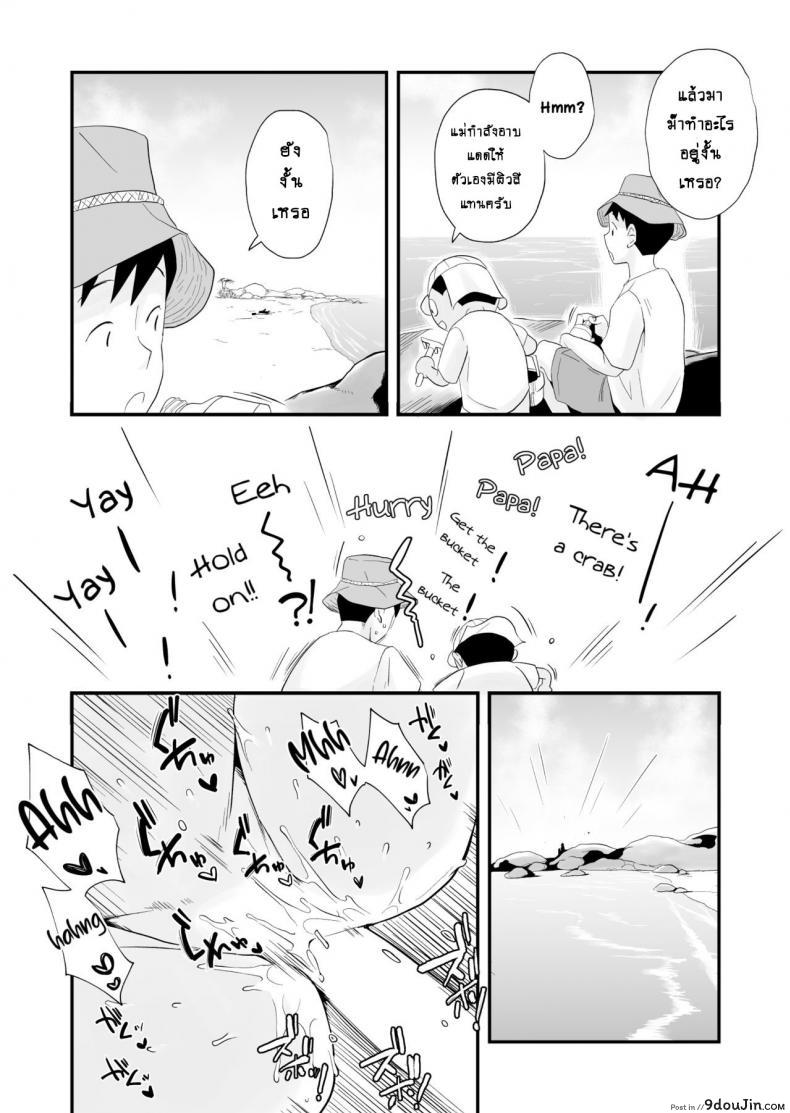 อ่านโดจิน อย่าปล่อยเมียไว้ลำพัง [Haitoku Sensei] Ore no Yome ga Netorareteiru! ~Umi no Mieru Machi Zenpen~ ภาค 2 แปลไทย หน้าที่ 18