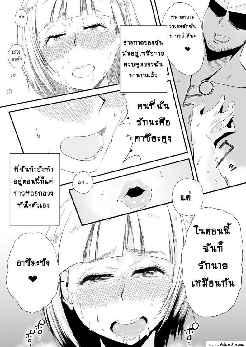 อ่านโดจิน อย่าปล่อยเมียไว้ลำพัง [Haitoku Sensei] Ore no Yome ga Netorareteiru! ~Umi no Mieru Machi Zenpen~ ภาค 2 แปลไทย หน้าที่ 25