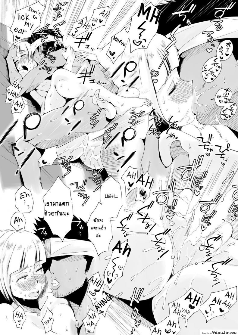 อ่านโดจิน อย่าปล่อยเมียไว้ลำพัง [Haitoku Sensei] Ore no Yome ga Netorareteiru! ~Umi no Mieru Machi Zenpen~ ภาค 2 แปลไทย หน้าที่ 27
