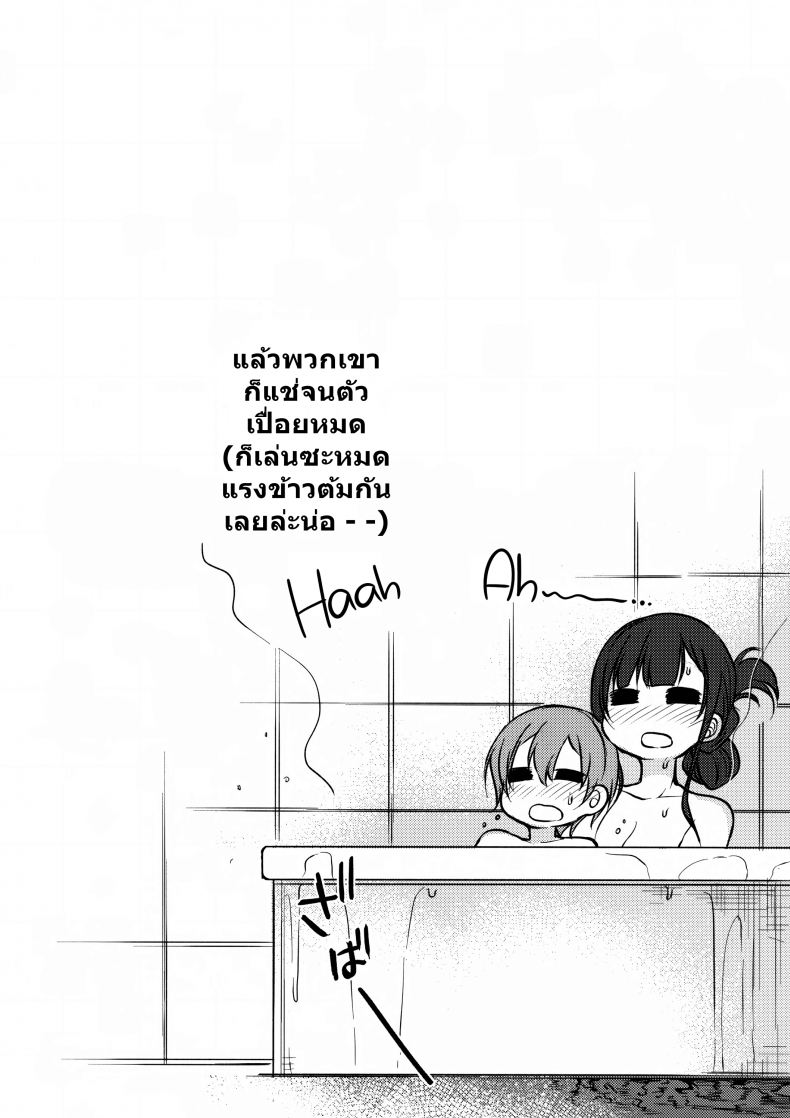 อ่านโดจิน มาเป็นพี่สาวผมนะครับ [pochi.] Ane Naru Mono ภาค 06 แปลไทย หน้าที่ 21