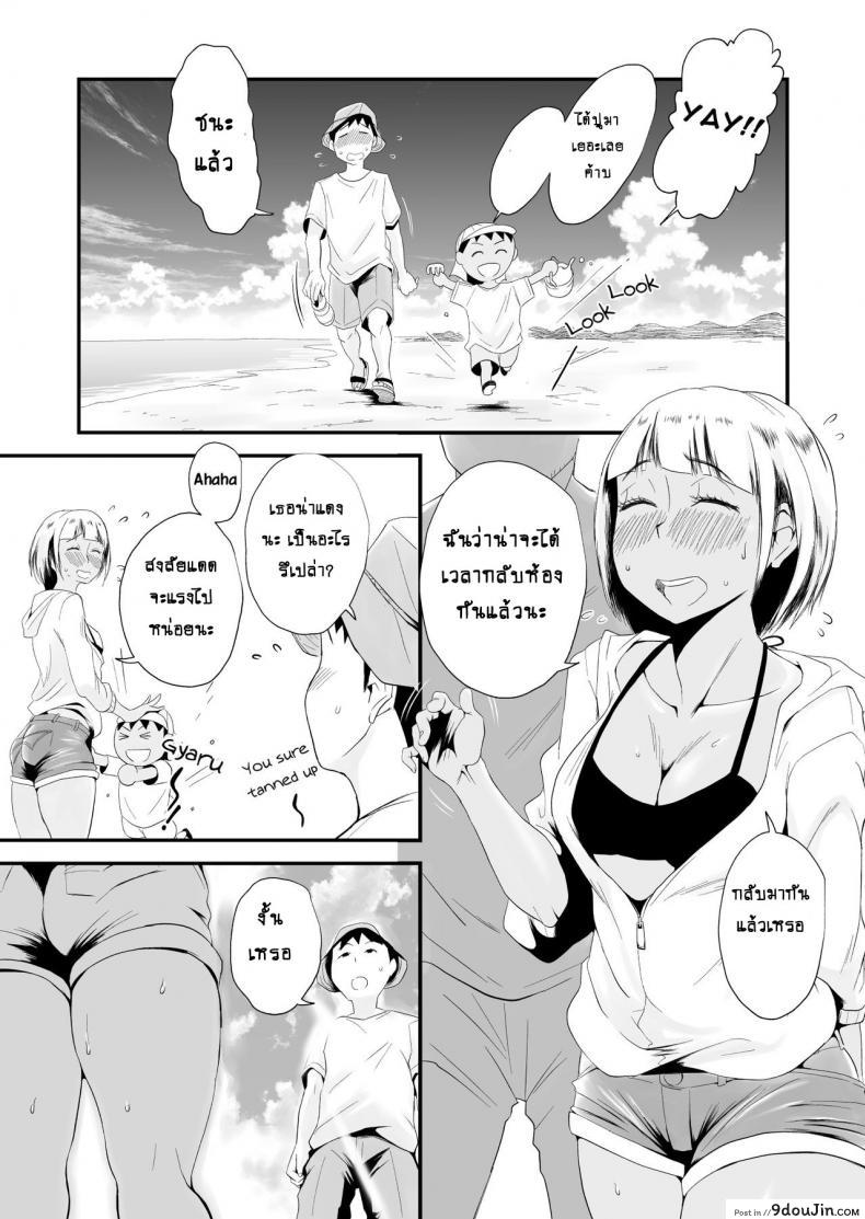อ่านโดจิน อย่าปล่อยเมียไว้ลำพัง [Haitoku Sensei] Ore no Yome ga Netorareteiru! ~Umi no Mieru Machi Zenpen~ ภาค 2 แปลไทย หน้าที่ 34