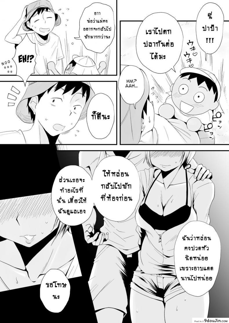 อ่านโดจิน อย่าปล่อยเมียไว้ลำพัง [Haitoku Sensei] Ore no Yome ga Netorareteiru! ~Umi no Mieru Machi Zenpen~ ภาค 2 แปลไทย หน้าที่ 35