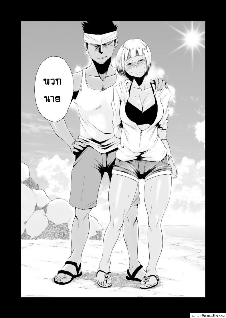 อ่านโดจิน อย่าปล่อยเมียไว้ลำพัง [Haitoku Sensei] Ore no Yome ga Netorareteiru! ~Umi no Mieru Machi Zenpen~ ภาค 2 แปลไทย หน้าที่ 36