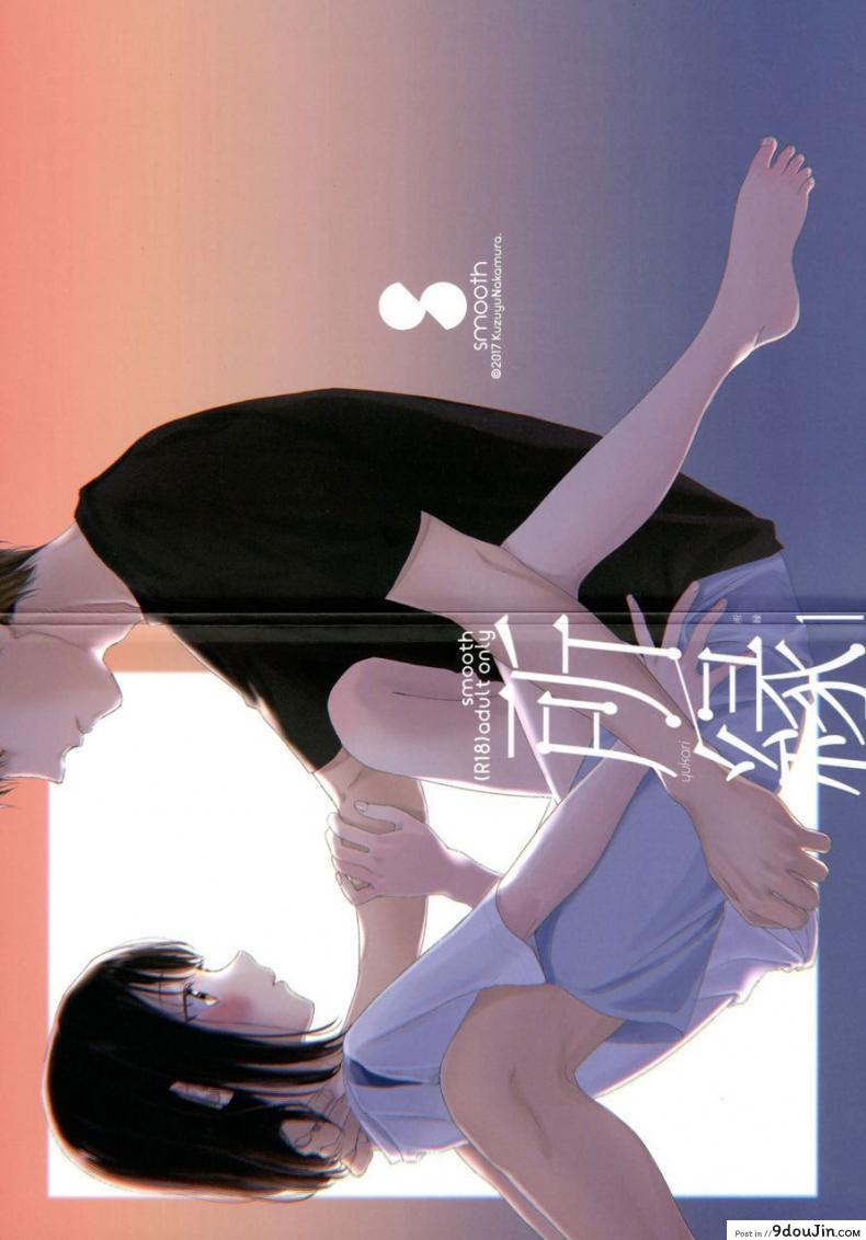 อย่าฝากสาวน้อยไว้กับใครก็ไม่รู้ (COMIC1☆12) [smooth (Nakamura Kuzuyu)] Yukari ภาค 1