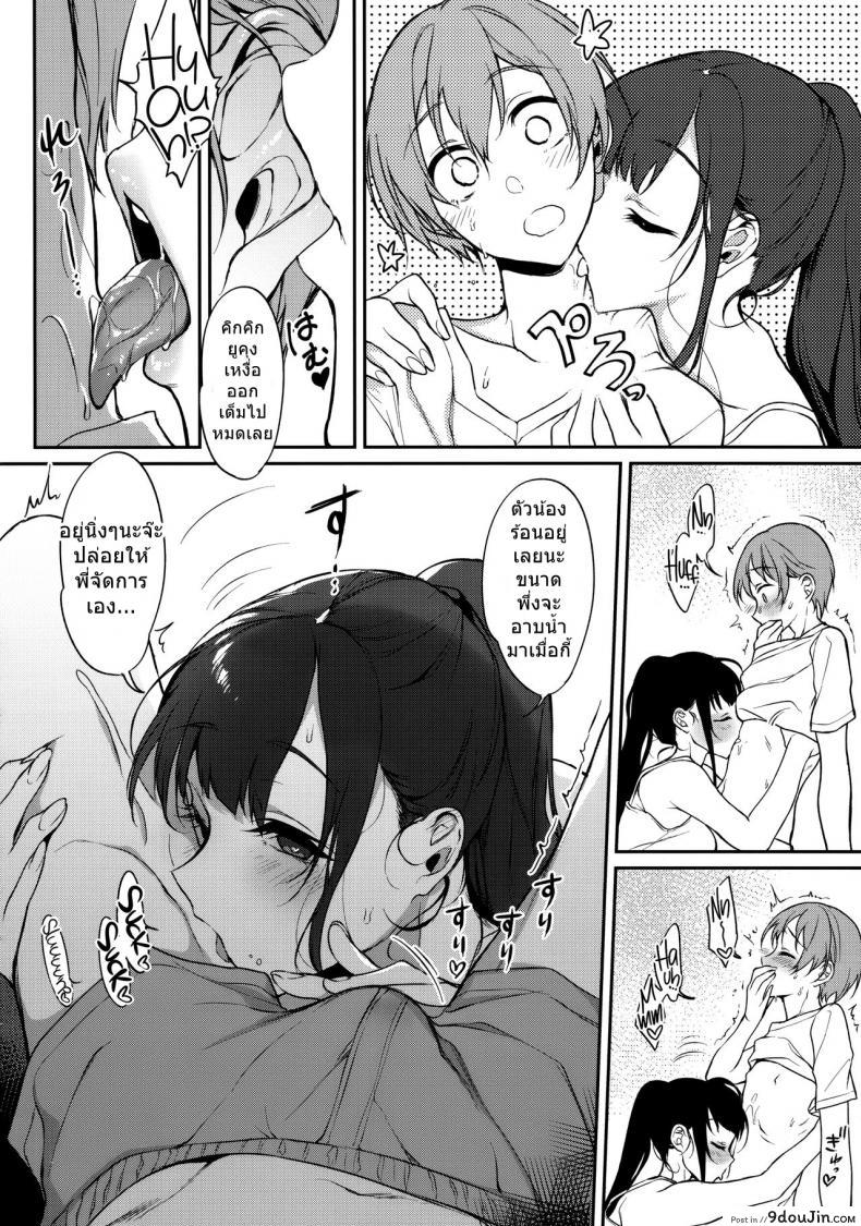 อ่านโดจิน Ane Naru Mono ภาค 07 [pochi.] แปลไทย หน้าที่ 5