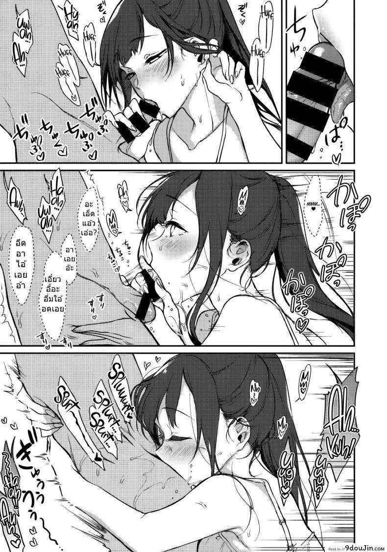 อ่านโดจิน Ane Naru Mono ภาค 07 [pochi.] แปลไทย หน้าที่ 6