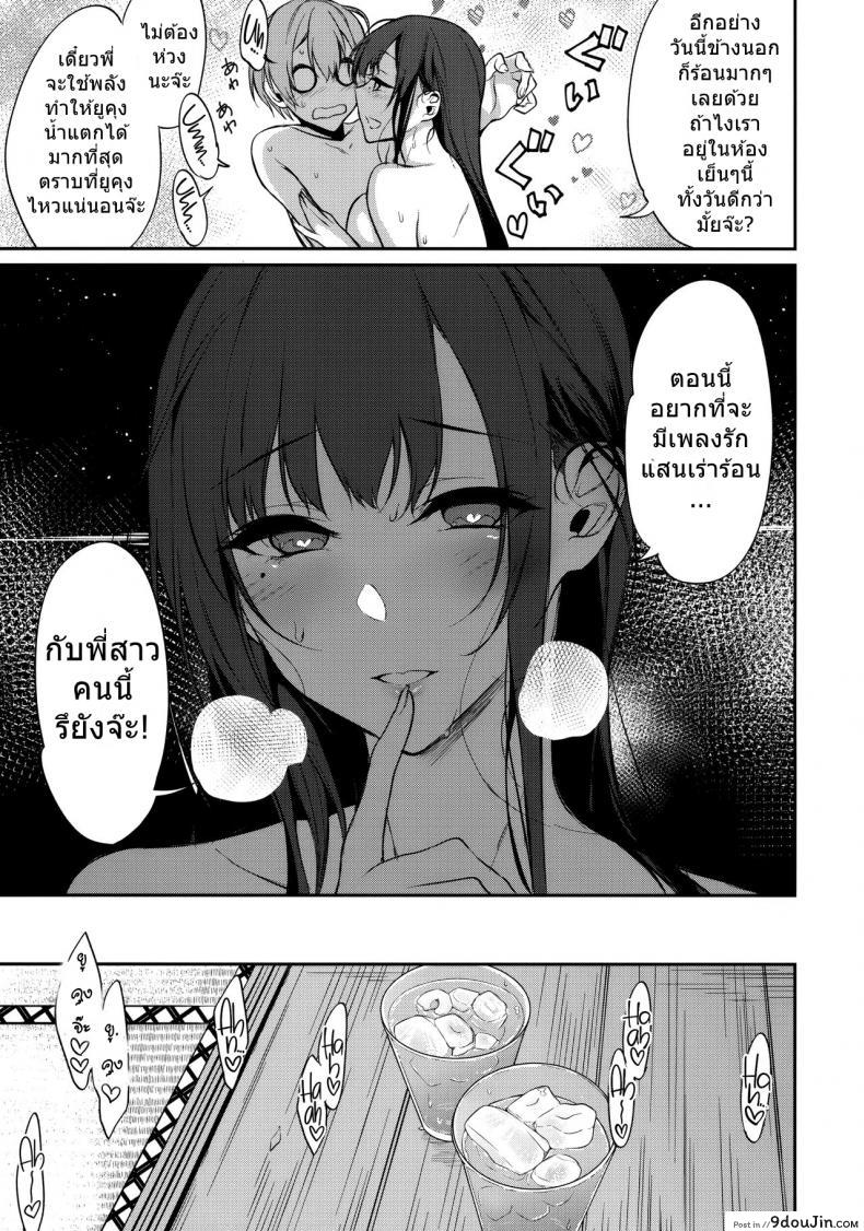 อ่านโดจิน Ane Naru Mono ภาค 07 [pochi.] แปลไทย หน้าที่ 10