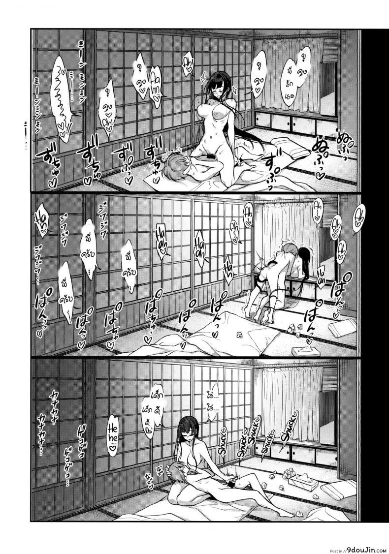 อ่านโดจิน Ane Naru Mono ภาค 07 [pochi.] แปลไทย หน้าที่ 11