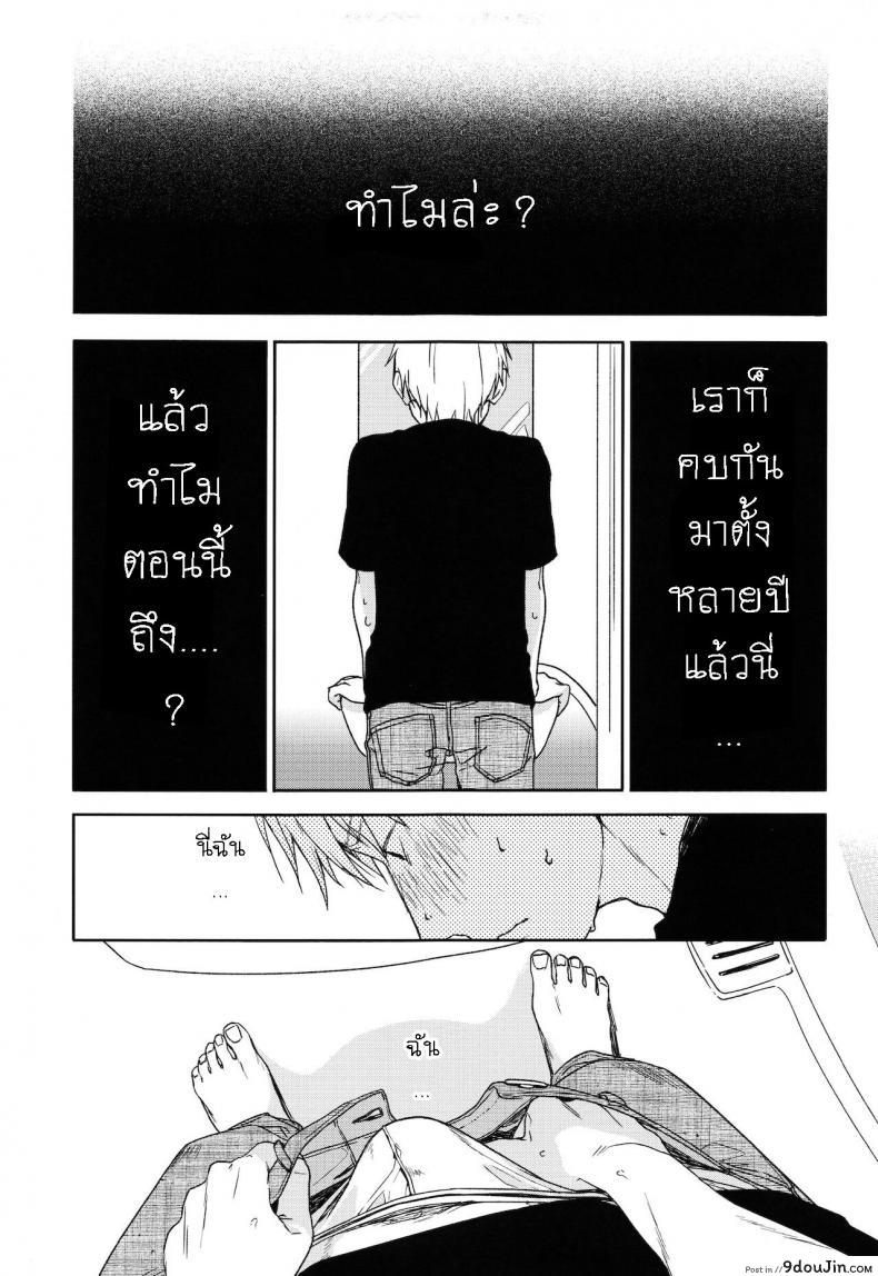 อ่านโดจิน อย่าฝากสาวน้อยไว้กับใครก็ไม่รู้ (COMIC1☆12) [smooth (Nakamura Kuzuyu)] Yukari ภาค 1 หน้าที่ 4
