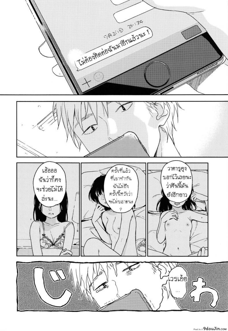 อ่านโดจิน อย่าฝากสาวน้อยไว้กับใครก็ไม่รู้ (COMIC1☆12) [smooth (Nakamura Kuzuyu)] Yukari ภาค 1 หน้าที่ 5