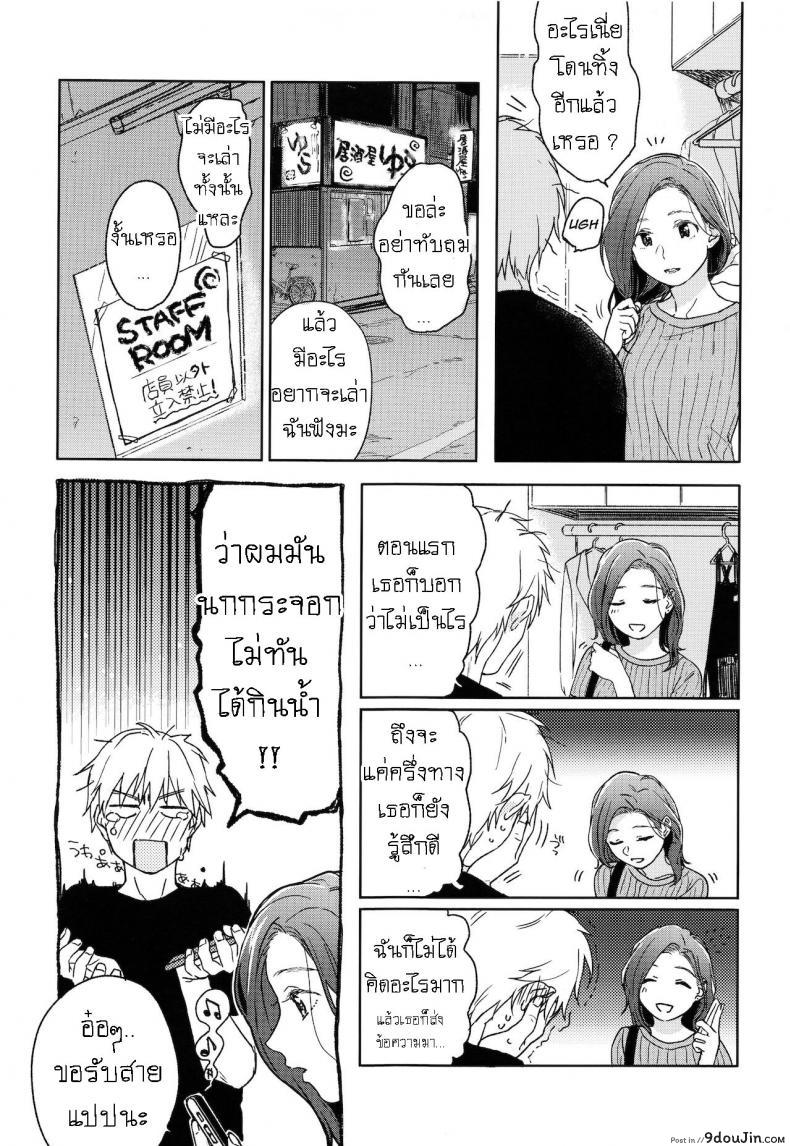 อ่านโดจิน อย่าฝากสาวน้อยไว้กับใครก็ไม่รู้ (COMIC1☆12) [smooth (Nakamura Kuzuyu)] Yukari ภาค 1 หน้าที่ 6