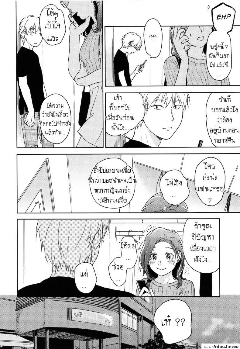 อ่านโดจิน อย่าฝากสาวน้อยไว้กับใครก็ไม่รู้ [smooth (Nakamura Kuzuyu)] Yukari ภาค 1 แปลไทย หน้าที่ 7