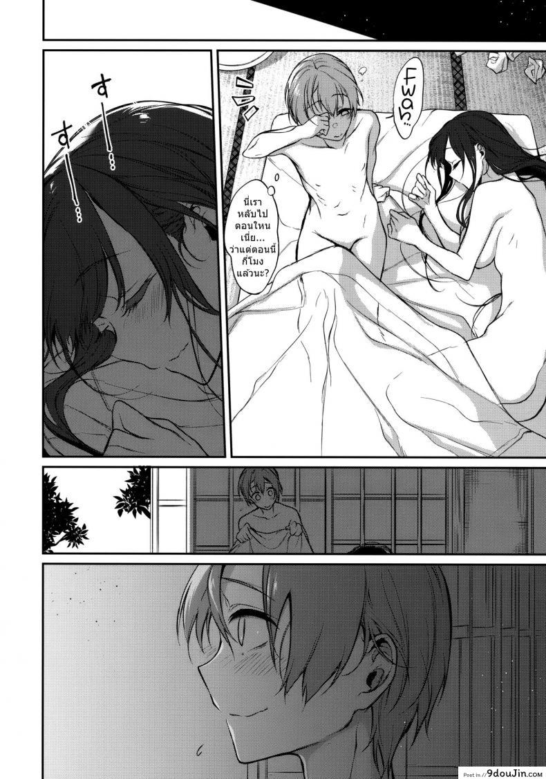 อ่านโดจิน Ane Naru Mono ภาค 07 [pochi.] แปลไทย หน้าที่ 17