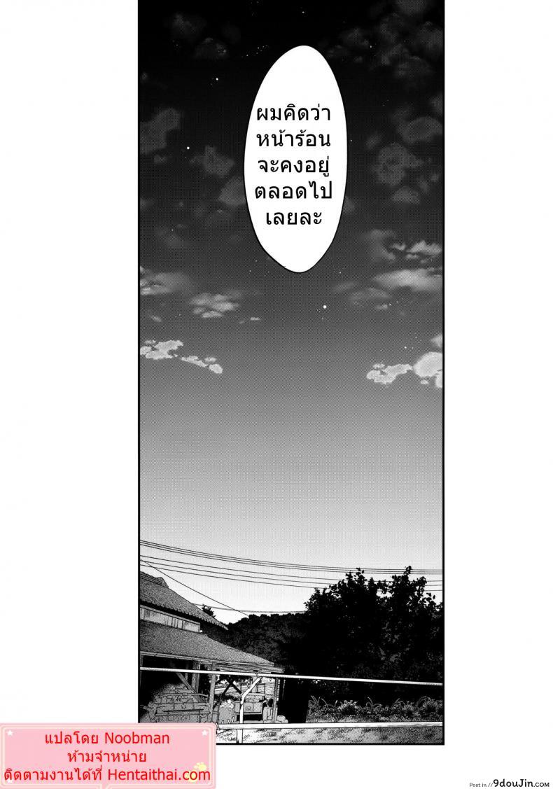 อ่านโดจิน Ane Naru Mono ภาค 07 [pochi.] แปลไทย หน้าที่ 18
