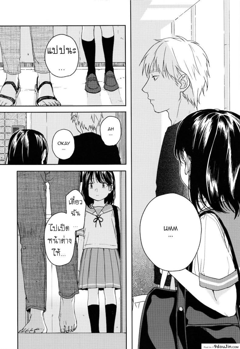 อ่านโดจิน อย่าฝากสาวน้อยไว้กับใครก็ไม่รู้ [smooth (Nakamura Kuzuyu)] Yukari ภาค 1 แปลไทย หน้าที่ 11