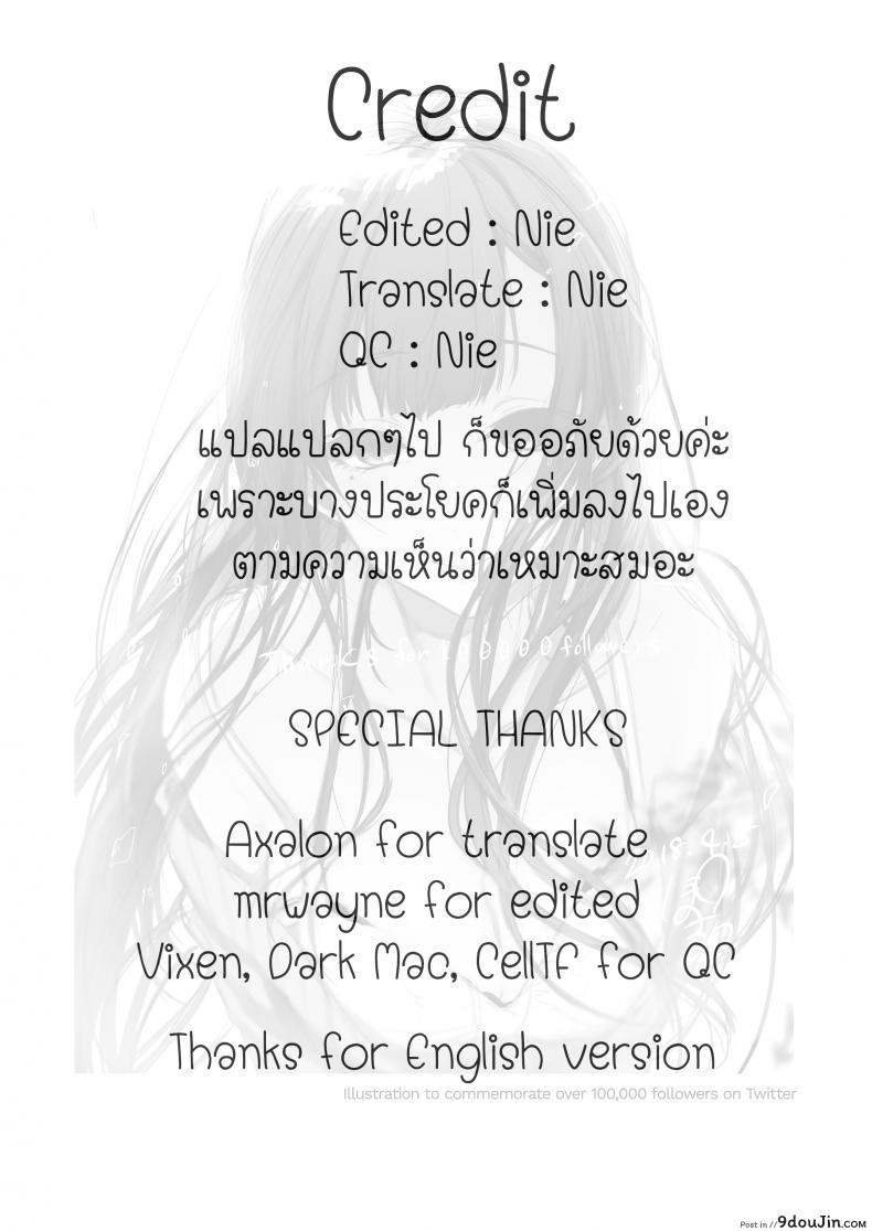 อ่านโดจิน มาเป็นพี่สาวผมนะครับ [pochi.] Ane Naru Mono ภาค 08