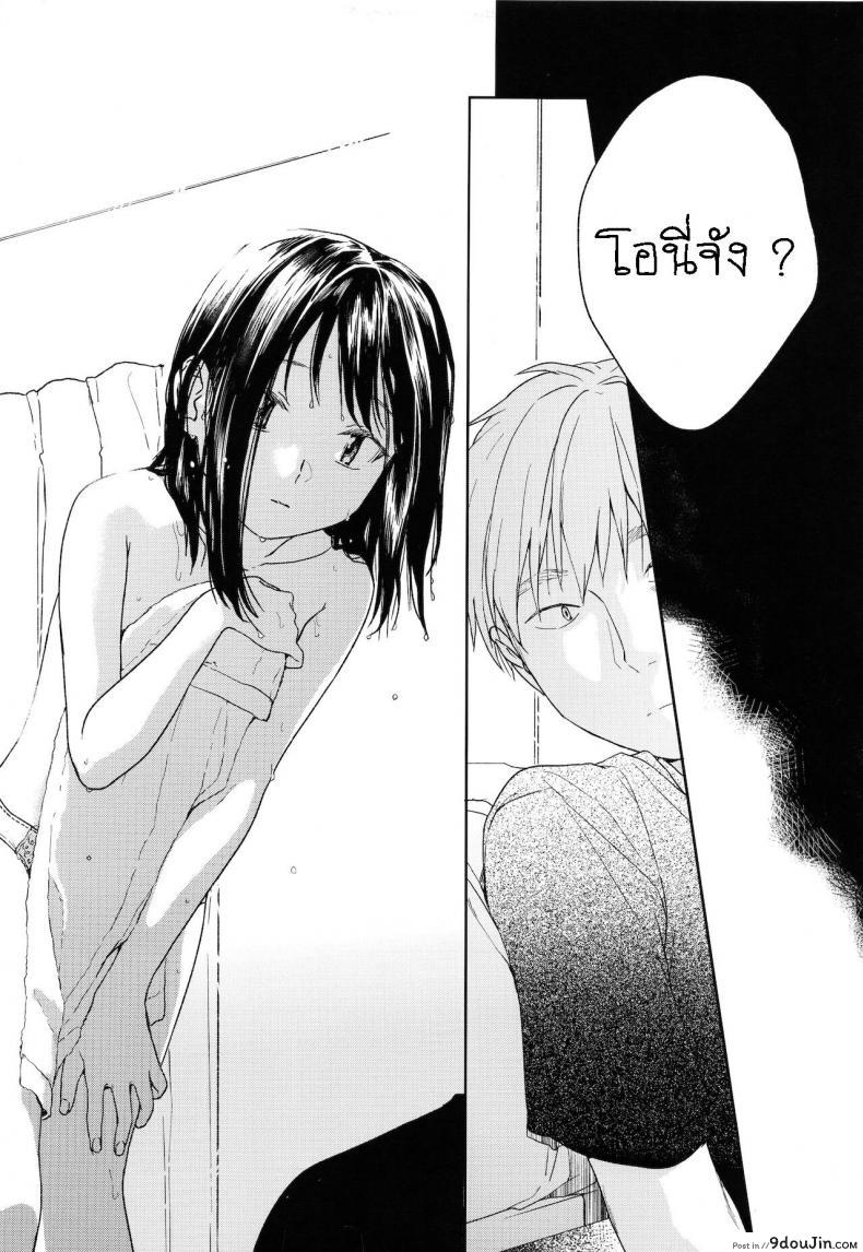 อ่านโดจิน อย่าฝากสาวน้อยไว้กับใครก็ไม่รู้ [smooth (Nakamura Kuzuyu)] Yukari ภาค 1 แปลไทย หน้าที่ 14