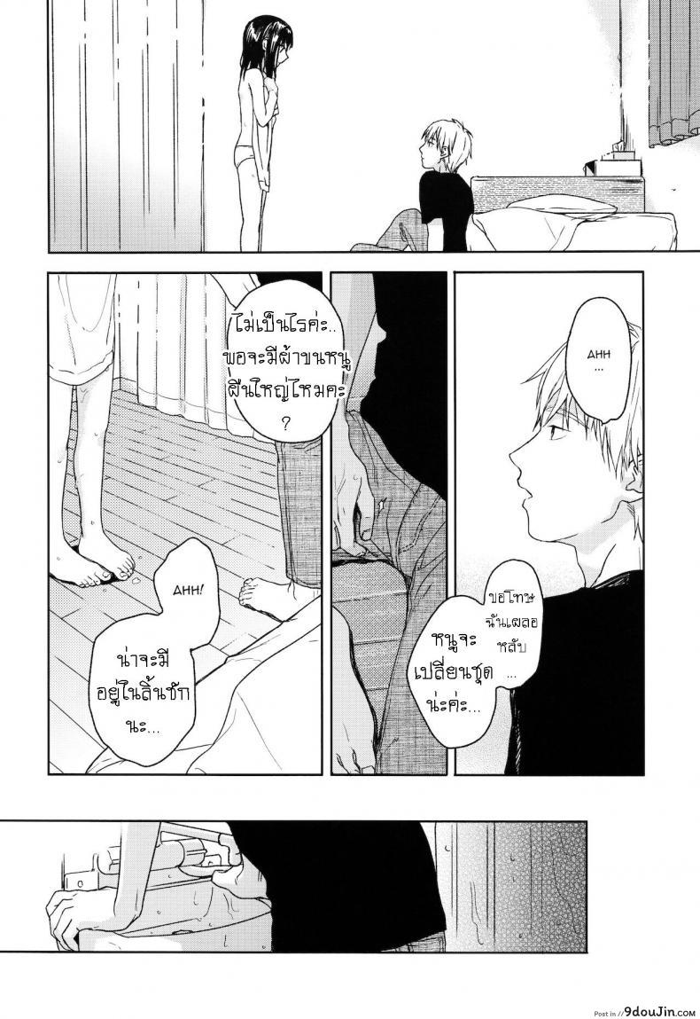 อ่านโดจิน อย่าฝากสาวน้อยไว้กับใครก็ไม่รู้ [smooth (Nakamura Kuzuyu)] Yukari ภาค 1 แปลไทย หน้าที่ 15