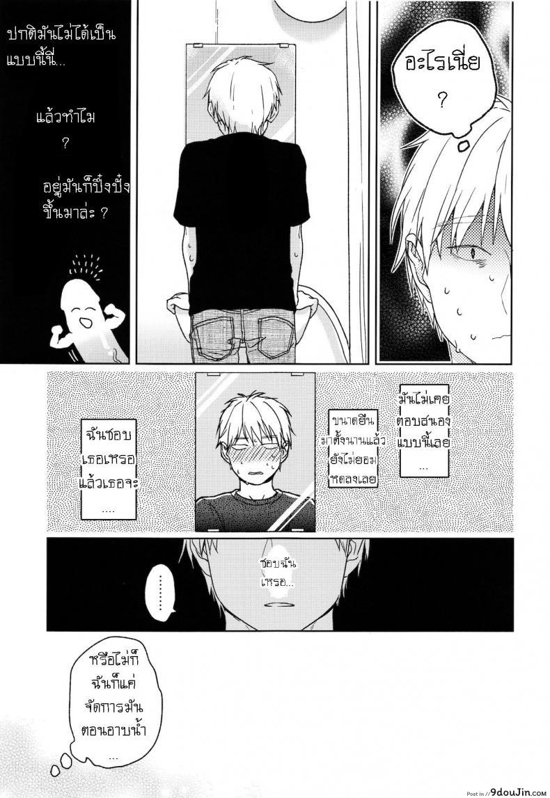 อ่านโดจิน อย่าฝากสาวน้อยไว้กับใครก็ไม่รู้ [smooth (Nakamura Kuzuyu)] Yukari ภาค 1 แปลไทย หน้าที่ 16