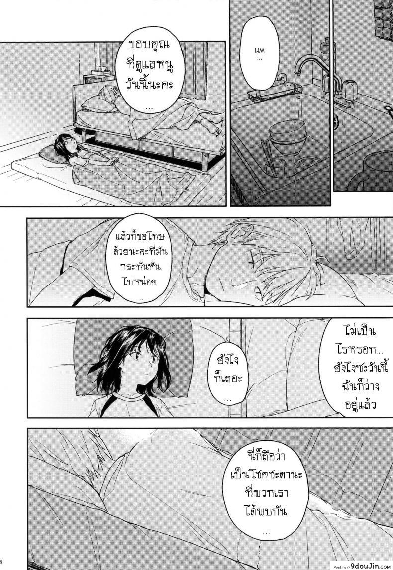 อ่านโดจิน อย่าฝากสาวน้อยไว้กับใครก็ไม่รู้ [smooth (Nakamura Kuzuyu)] Yukari ภาค 1 แปลไทย หน้าที่ 17
