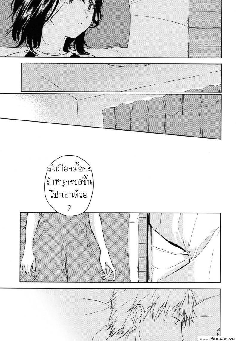 อ่านโดจิน อย่าฝากสาวน้อยไว้กับใครก็ไม่รู้ [smooth (Nakamura Kuzuyu)] Yukari ภาค 1 แปลไทย หน้าที่ 18