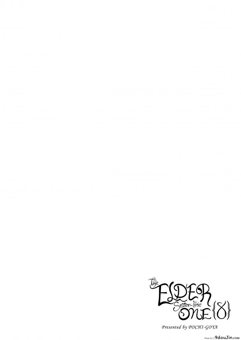 อ่านโดจิน มาเป็นพี่สาวผมนะครับ [pochi.] Ane Naru Mono ภาค 08 แปลไทย หน้าที่ 4
