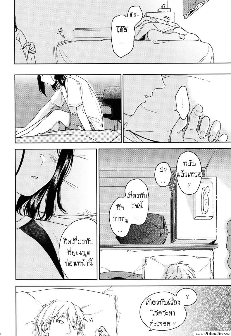 อ่านโดจิน อย่าฝากสาวน้อยไว้กับใครก็ไม่รู้ [smooth (Nakamura Kuzuyu)] Yukari ภาค 1 แปลไทย หน้าที่ 19