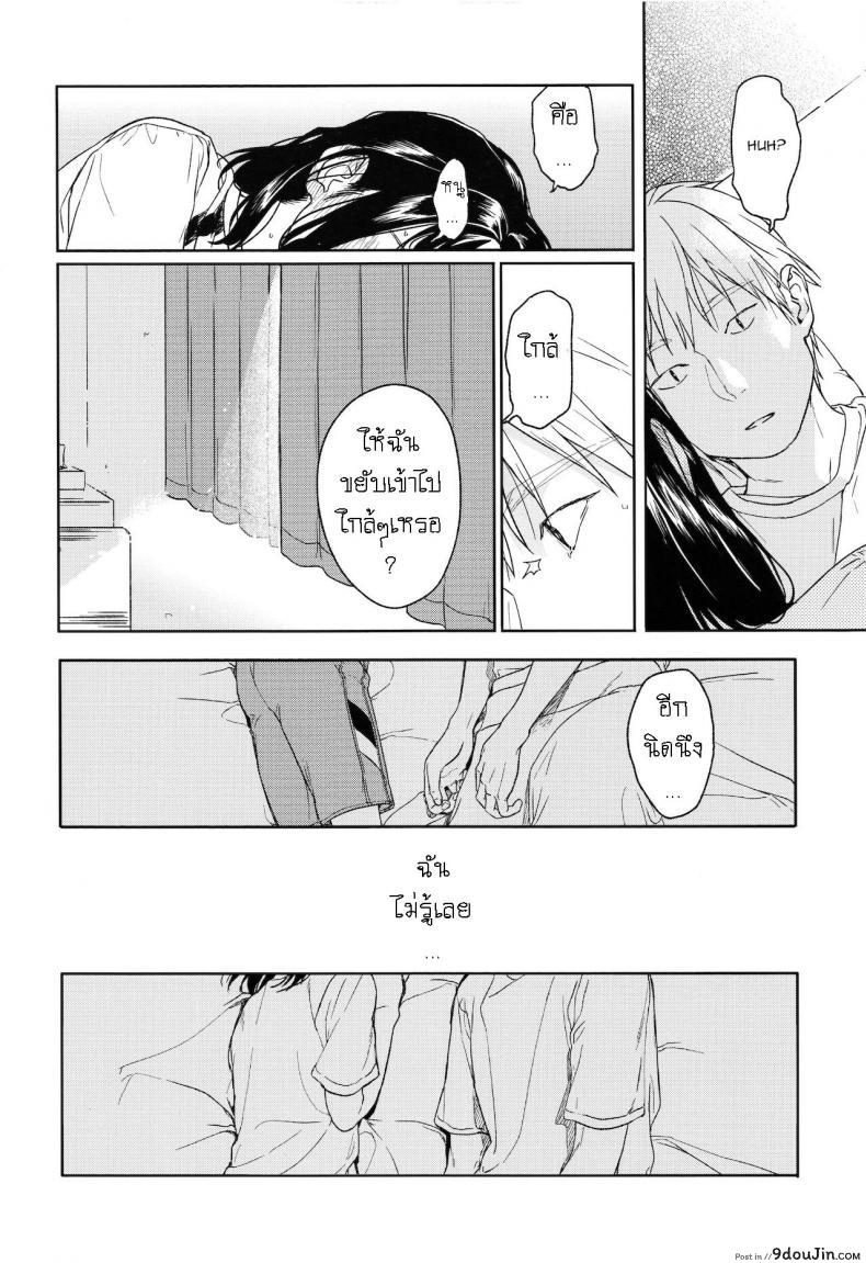 อ่านโดจิน อย่าฝากสาวน้อยไว้กับใครก็ไม่รู้ [smooth (Nakamura Kuzuyu)] Yukari ภาค 1 แปลไทย หน้าที่ 21