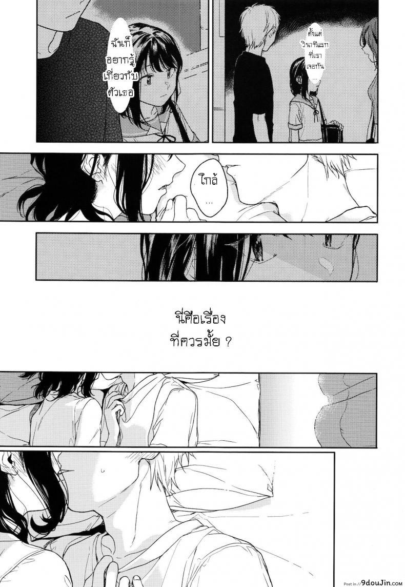 อ่านโดจิน อย่าฝากสาวน้อยไว้กับใครก็ไม่รู้ [smooth (Nakamura Kuzuyu)] Yukari ภาค 1 แปลไทย หน้าที่ 22