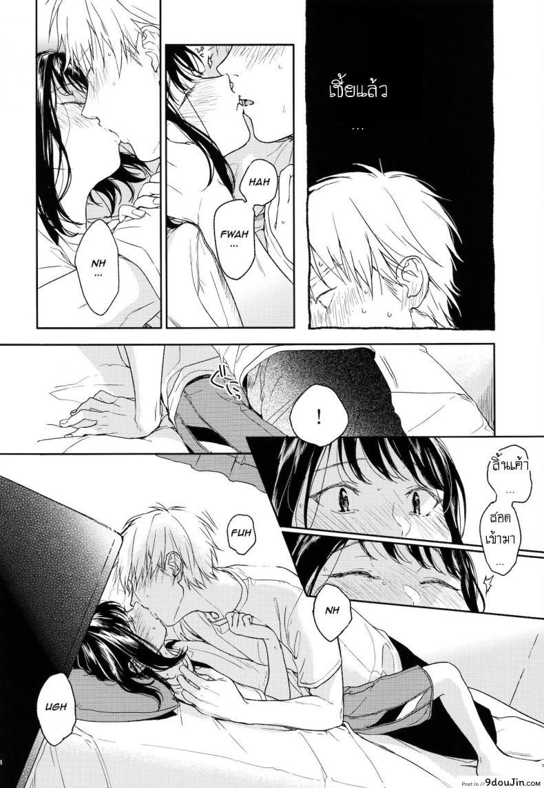 อ่านโดจิน อย่าฝากสาวน้อยไว้กับใครก็ไม่รู้ [smooth (Nakamura Kuzuyu)] Yukari ภาค 1 แปลไทย หน้าที่ 23