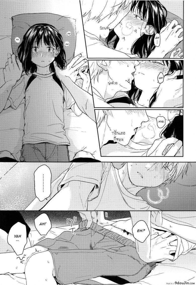 อ่านโดจิน อย่าฝากสาวน้อยไว้กับใครก็ไม่รู้ [smooth (Nakamura Kuzuyu)] Yukari ภาค 1 แปลไทย หน้าที่ 24