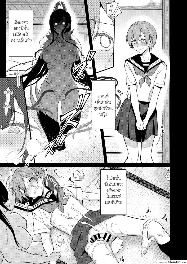 อ่านโดจิน มาเป็นพี่สาวผมนะครับ [pochi.] Ane Naru Mono ภาค 08 แปลไทย หน้าที่ 11