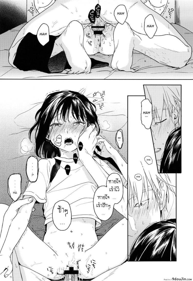 อ่านโดจิน อย่าฝากสาวน้อยไว้กับใครก็ไม่รู้ [smooth (Nakamura Kuzuyu)] Yukari ภาค 1 แปลไทย หน้าที่ 28