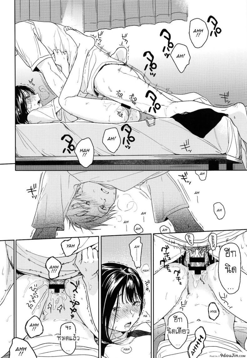 อ่านโดจิน อย่าฝากสาวน้อยไว้กับใครก็ไม่รู้ [smooth (Nakamura Kuzuyu)] Yukari ภาค 1 แปลไทย หน้าที่ 29