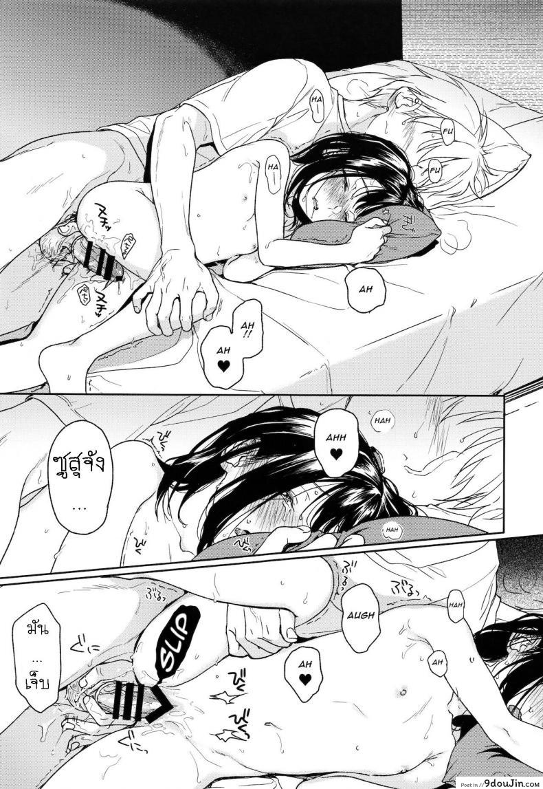 อ่านโดจิน อย่าฝากสาวน้อยไว้กับใครก็ไม่รู้ [smooth (Nakamura Kuzuyu)] Yukari ภาค 1 แปลไทย หน้าที่ 32
